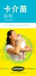 BCG Vaccine: Information for Parents – simplified Chinese version